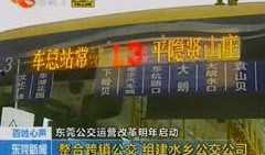 东莞新闻今日爆料视频,今日爆料视频揭秘惊人内幕